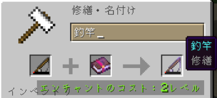 修繕で釣竿修理