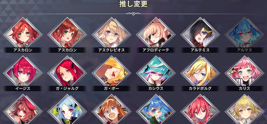 ゆく年くる年 大討伐戦「ファンキルオルタナ人気投票」