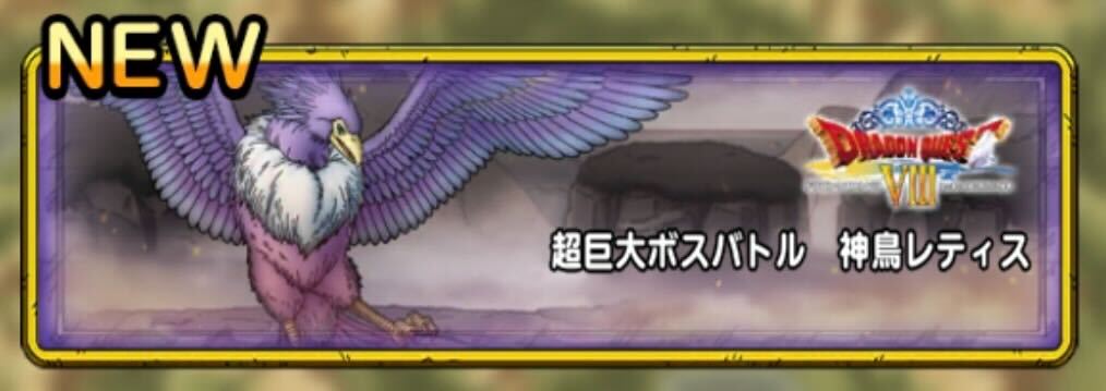 超巨大ボスバトル