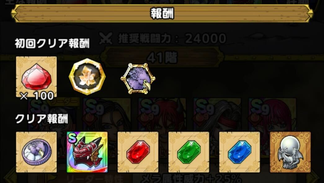 クリア時に神鳥レティスメダルが入手できる