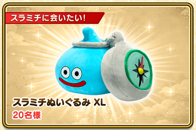 スラミチぬいぐるみXL