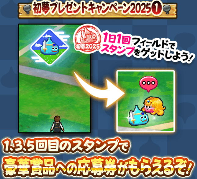 毎日フィールドに出現するスポットから入手可能