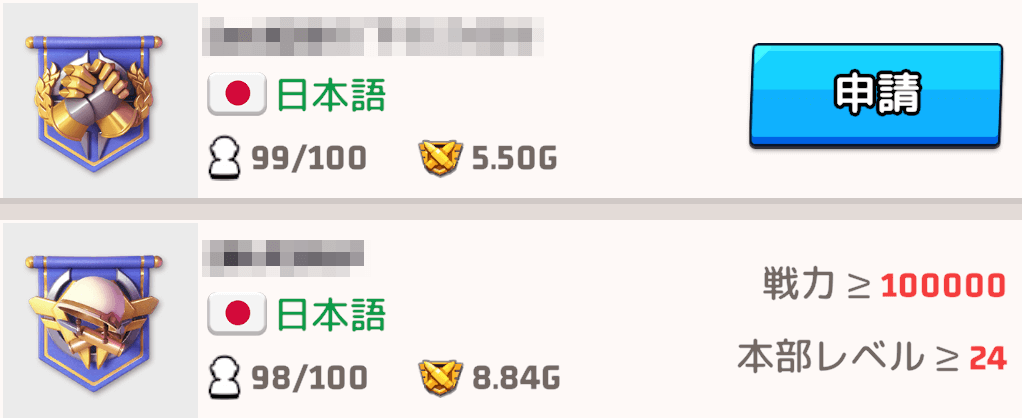 連盟一覧の表示を最適化