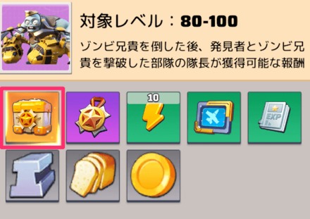 Lv.80~100