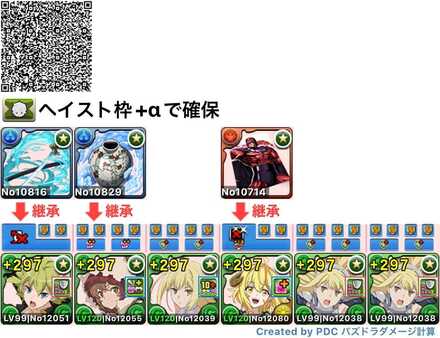 ヘイスト枠で確保