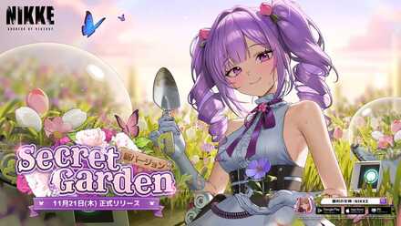 SECRET GARDEN画像