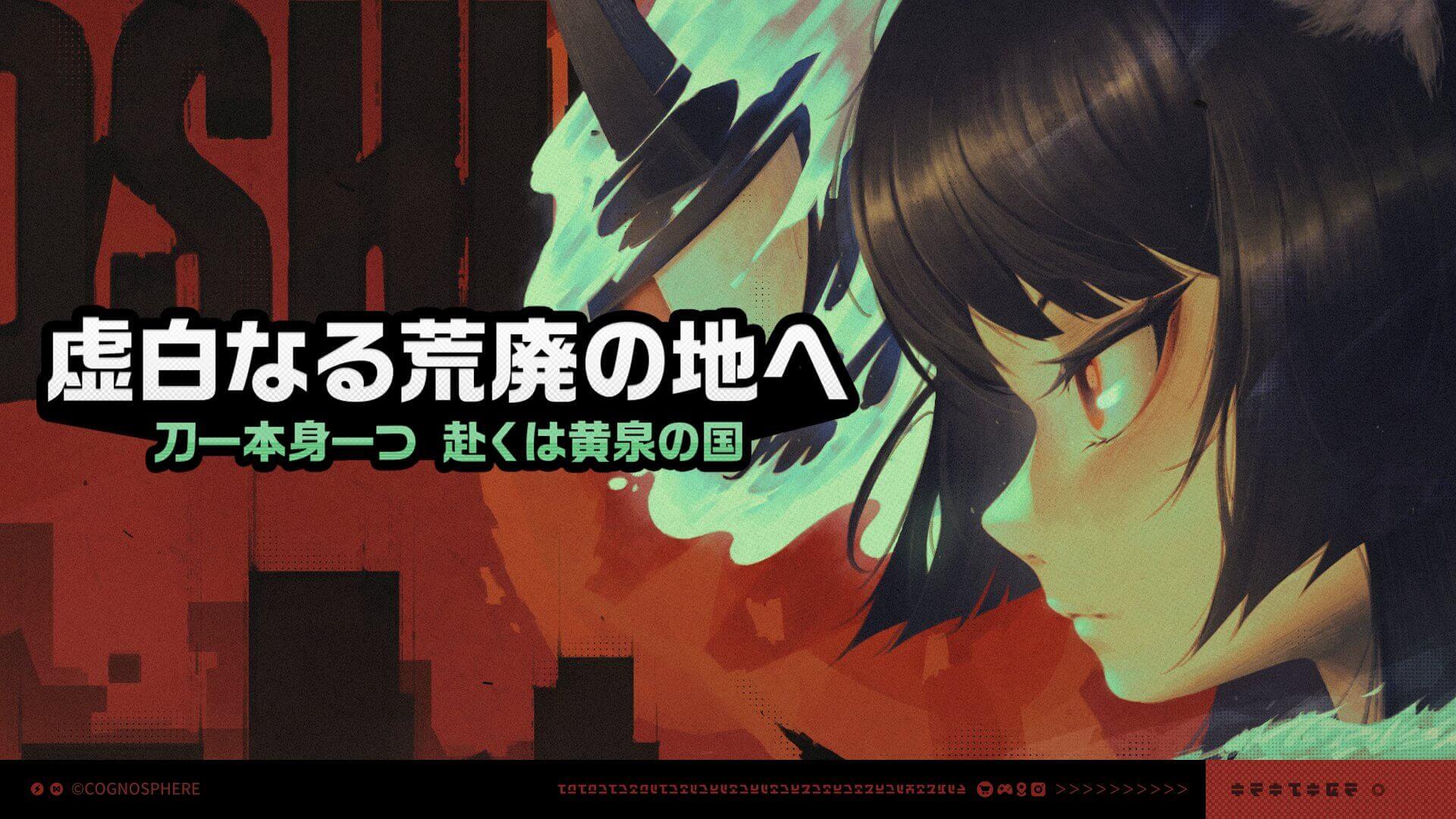 虚白なる荒廃の地へ画像