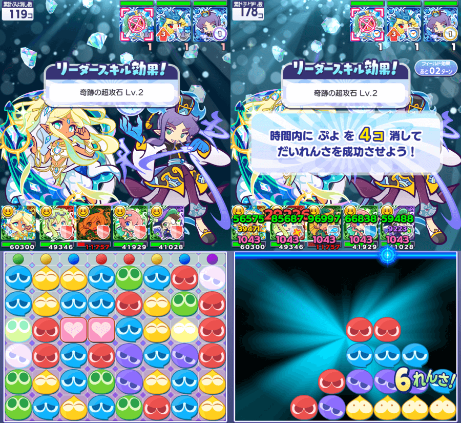 ディネルア リーダースキル