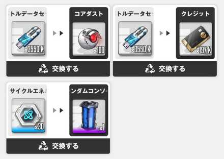 行き詰まったら交換するのがおすすめ