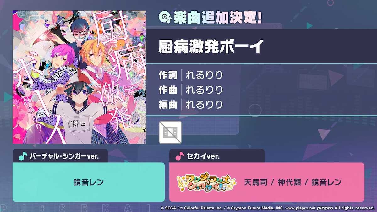 厨病激発ボーイ