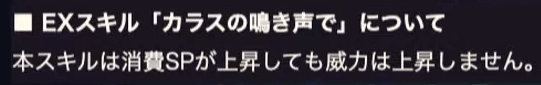 スキルを使用するたびに消費SPが増えるため注意