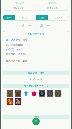 コメント画像