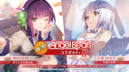 ヘブンバーンズレッド×Angel Beats! ヘブバン　複製原画　仲村ゆり ヘブンバーンズレッド×Angel Beats! ヘブバン 複製原画 仲村ゆり