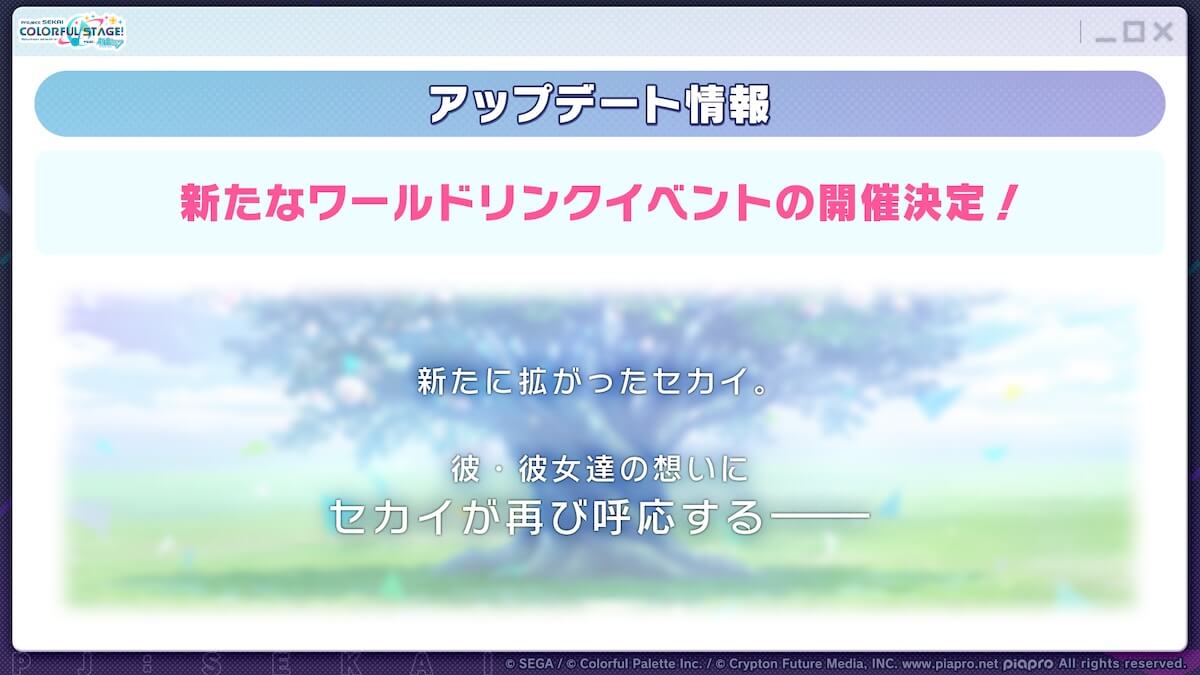 新ワールドリンク開催