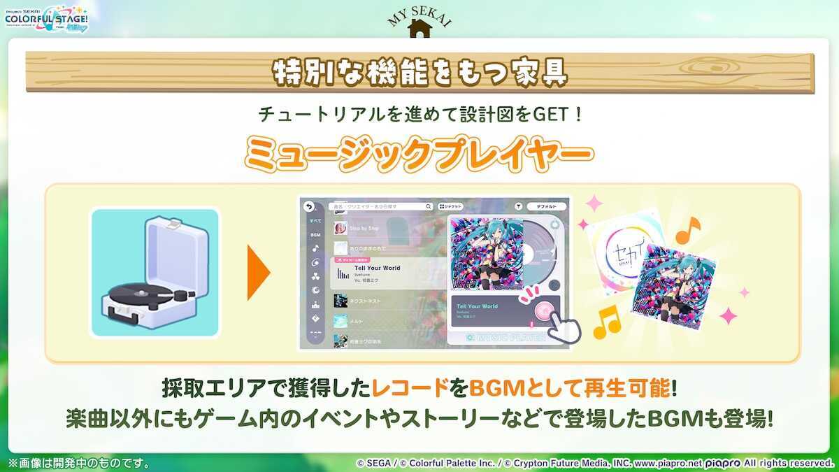 ミュージックプレイヤー