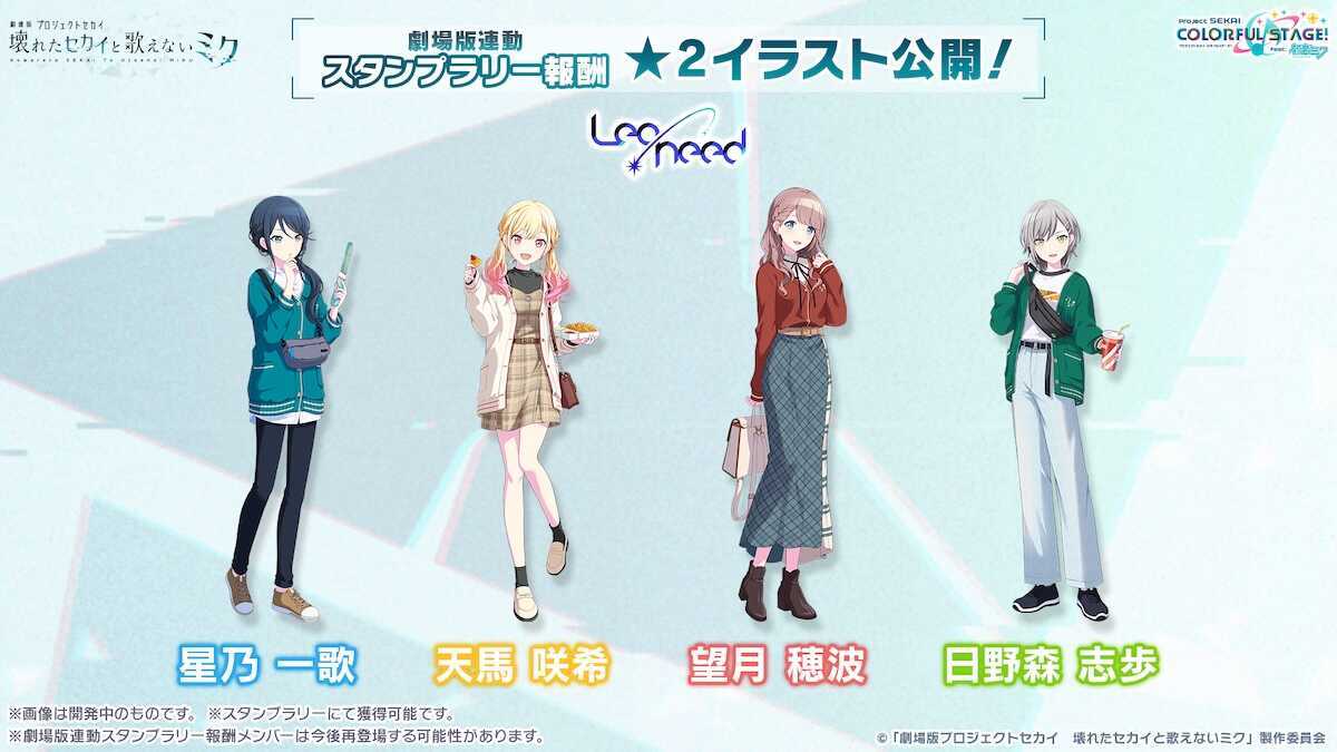 劇場版プロセカ_レオニ