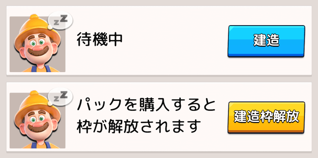 研究の次におすすめなのは建造枠(2枠目)の解放