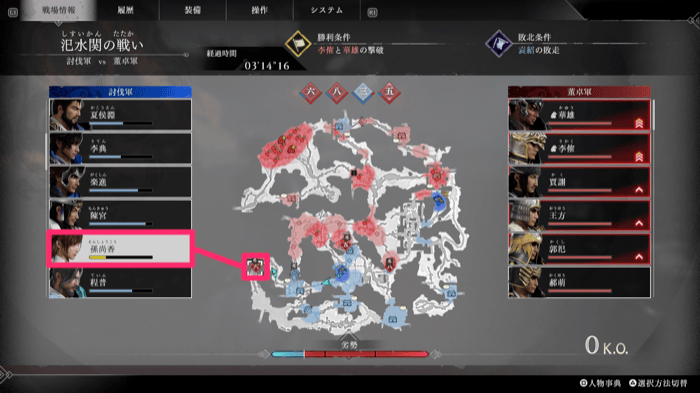 味方の体力と場所