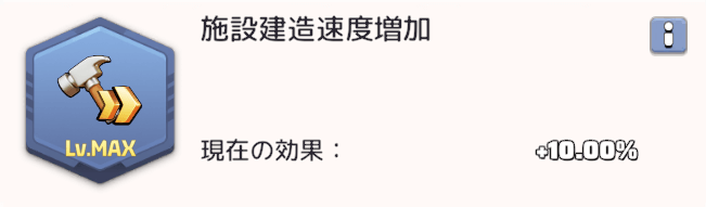 無課金で進められる研究系は最優先