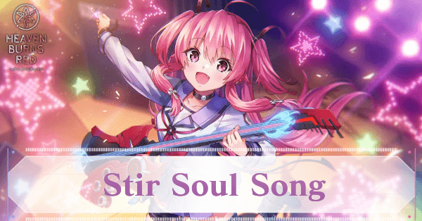 SS芳岡ユイの評価とスキル