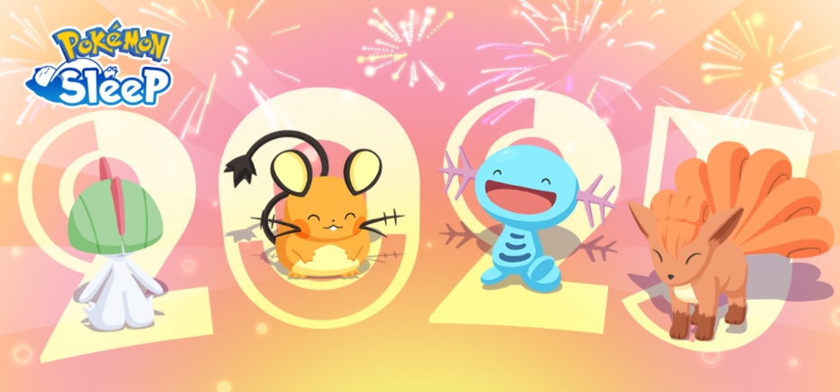 ニューイヤーキャンペーン