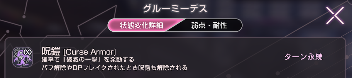 初手で被ダメージ上限のバリア