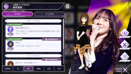 スキル1に対象のHP上限1.5%分の上乗せを持つ