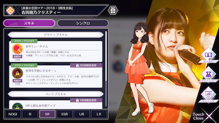 スキル1に持つ興奮のAPL/DEF強化で味方の攻守両面を支援