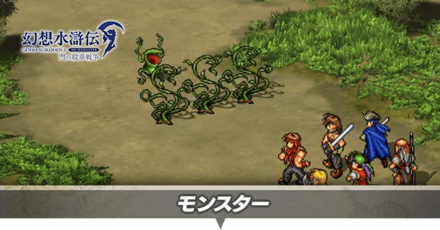 モンスター一覧とドロップアイテム・出現場所