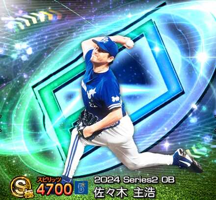 佐々木主浩画像