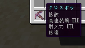 マルチショット(拡散)クロスボウ