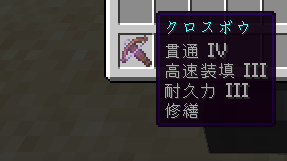 貫通クロスボウ