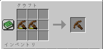 クラフトで修理