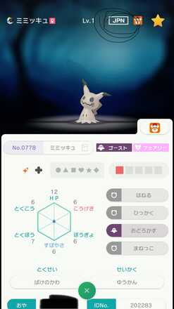 コメント画像