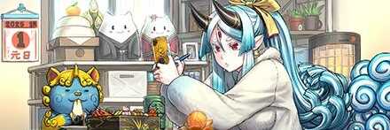 【12100】正月休みの白沢・マシロ