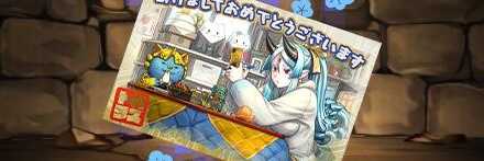 【12107】正月休みの白沢・マシロの年賀状