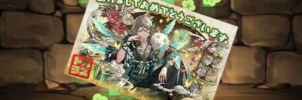 【12106】迎春の妖精王・アルバートの年賀状