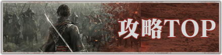 攻略TOP