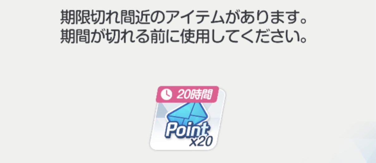 呼び出しポイントはガチャの切り替わりでリセット