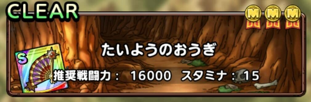 たいようのおうぎ