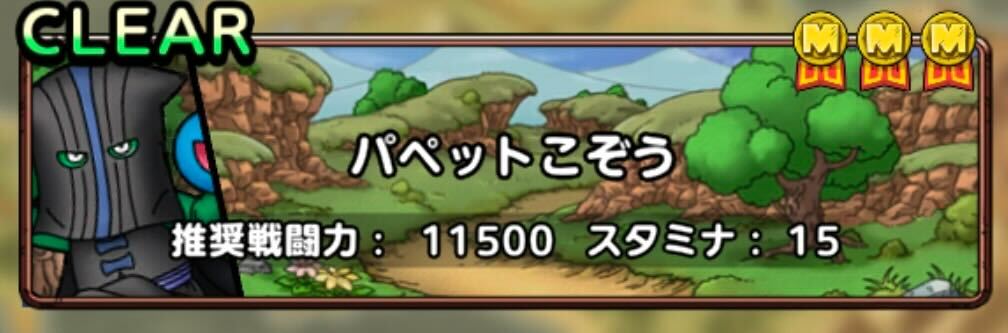 パペットこぞう