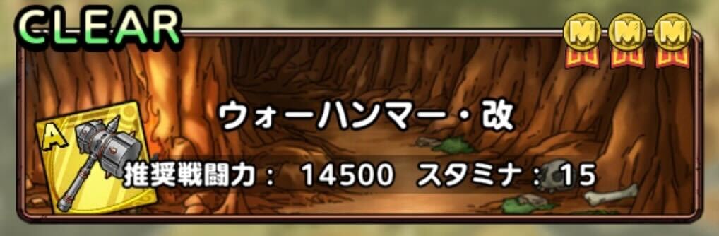 ウォーハンマー・改