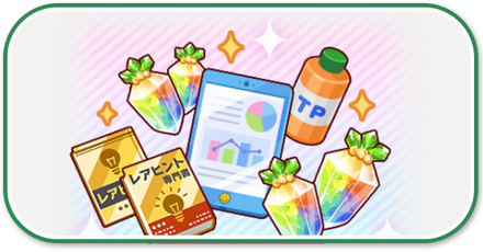 研究レポート