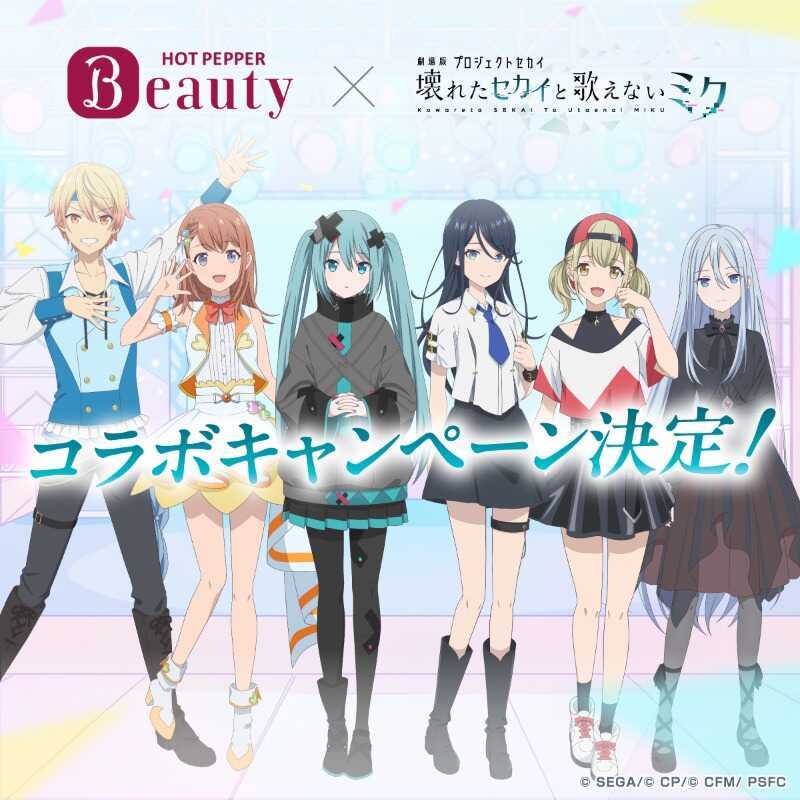 ホットペッパービューティー