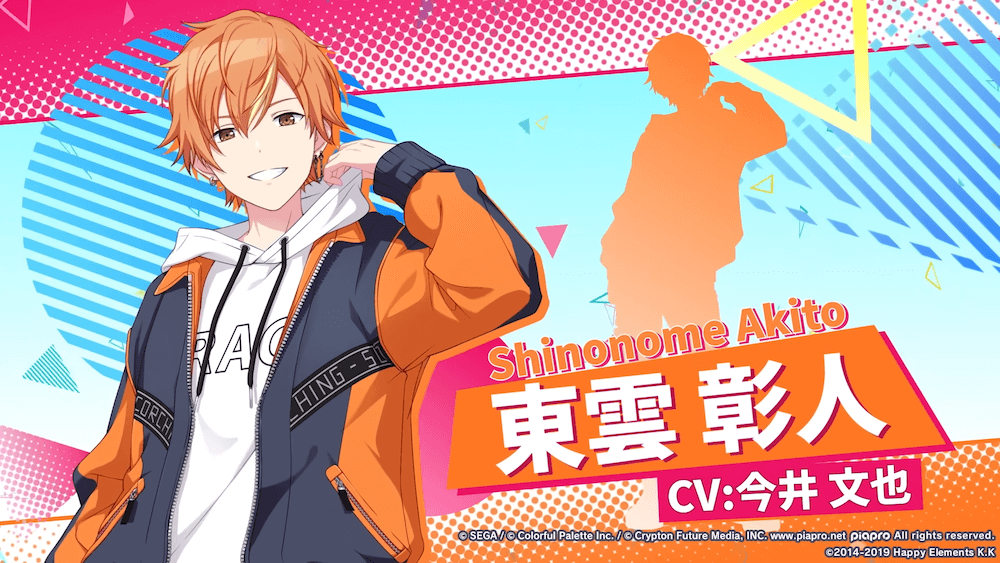 あんスタ_東雲彰人