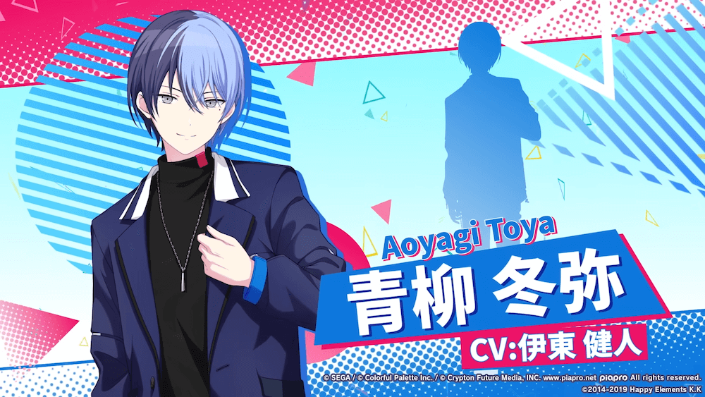 あんスタ_青柳冬弥