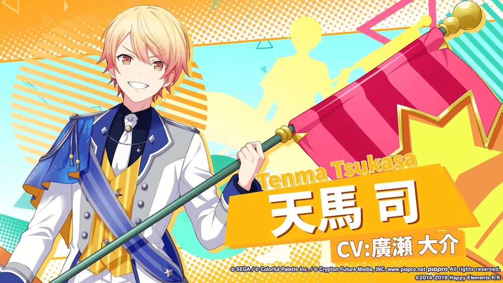 あんスタ_天馬司