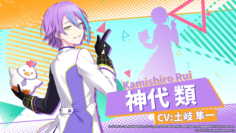 あんスタコラボ_神代類