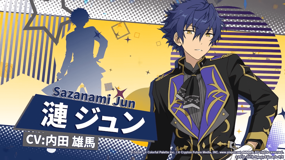 あんスタ_漣ジュン