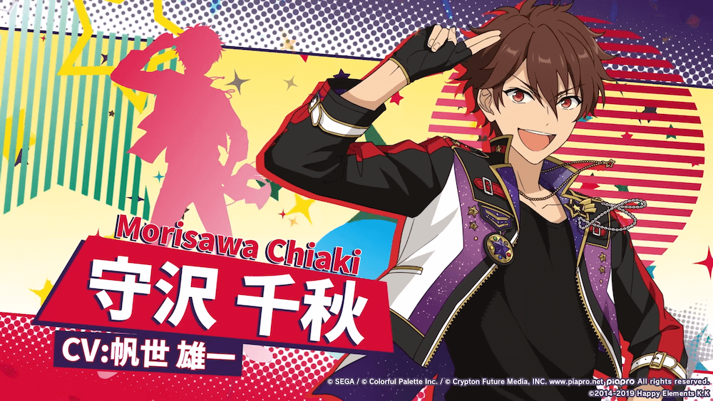 あんスタコラボ_守沢千秋